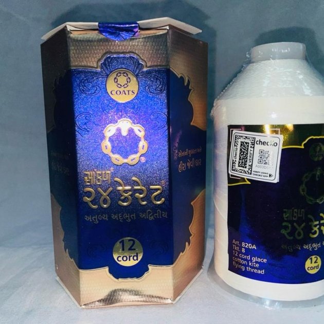 Sakal 24 caret - 12 cord - 250gm